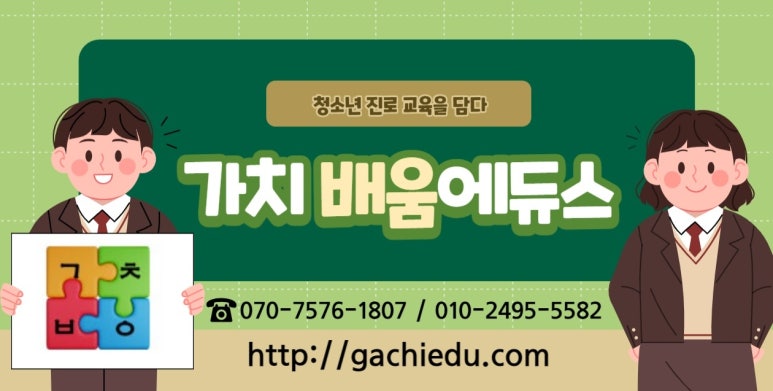 가치배움에듀스 이미지
