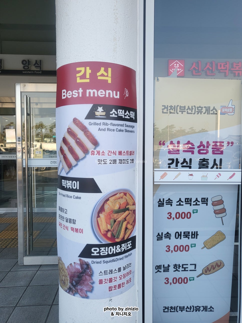 신신주유소 이미지