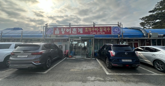 수도어촌계 이미지