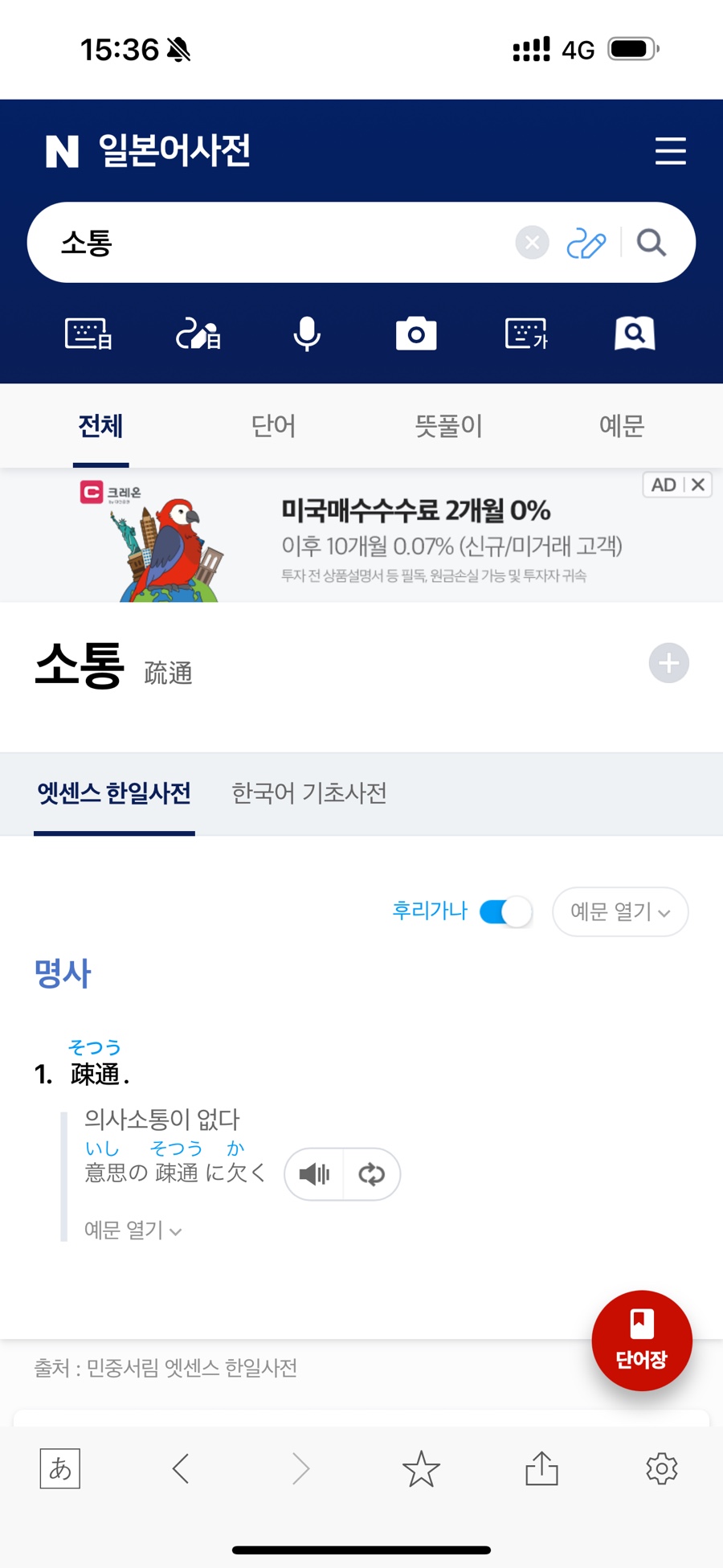 소츠우 이미지