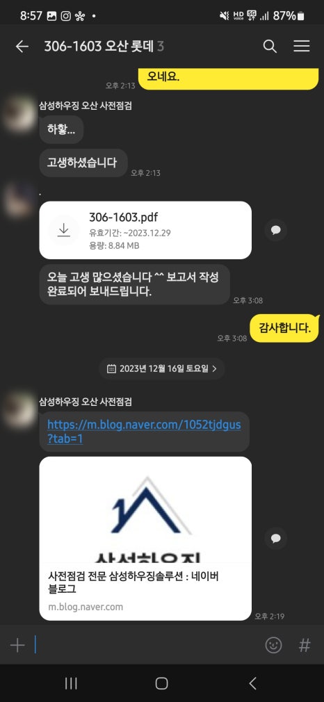 삼성하우징솔루션 이미지