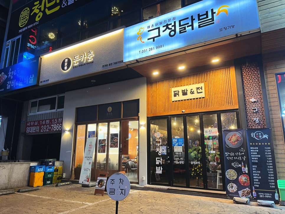 역전우동 용인기흥구청점 이미지