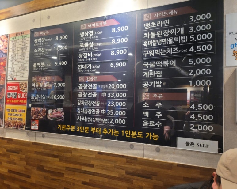 불막열삼 괴정점 이미지