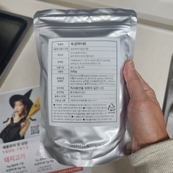 (주)에이치에스식품 이미지