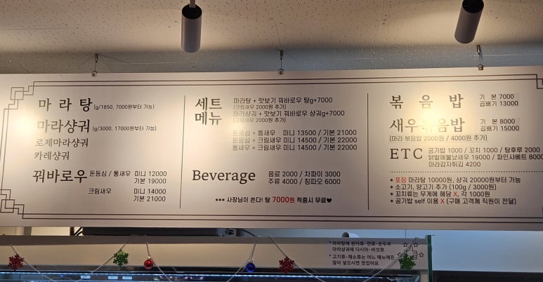 소림마라 사천점 이미지