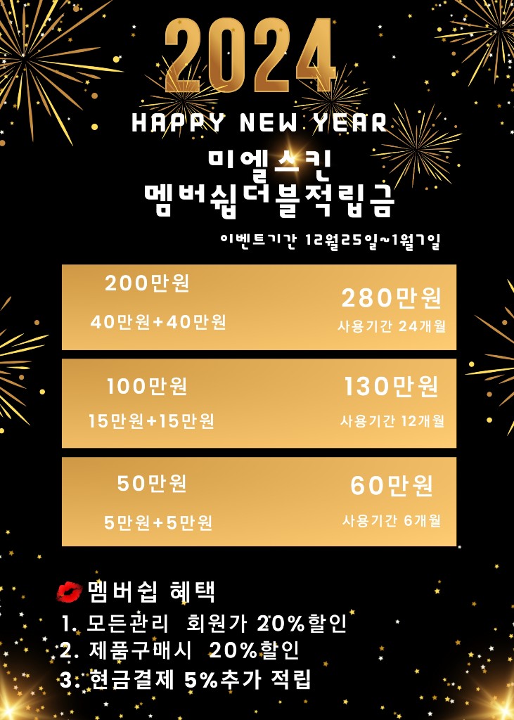 미엘피부관리 이미지