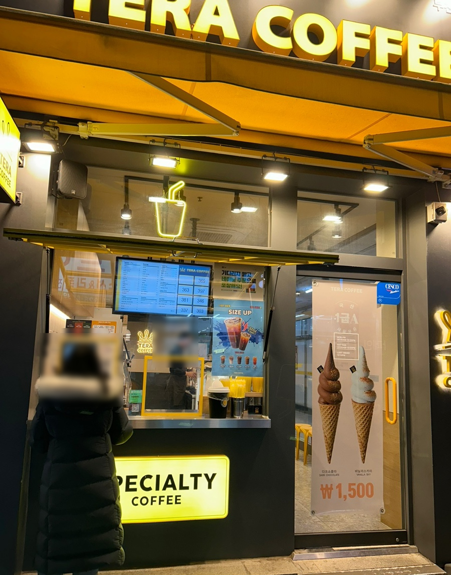 테라커피부천 이미지