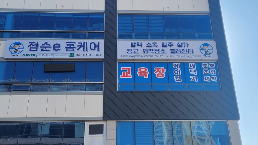 진주에어컨세탁기청소 이미지