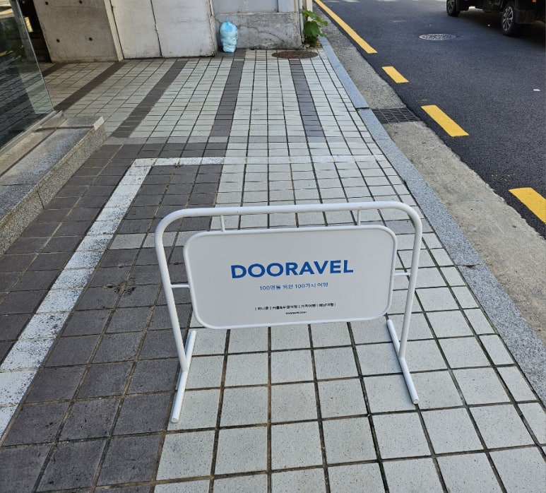 두레블 이미지