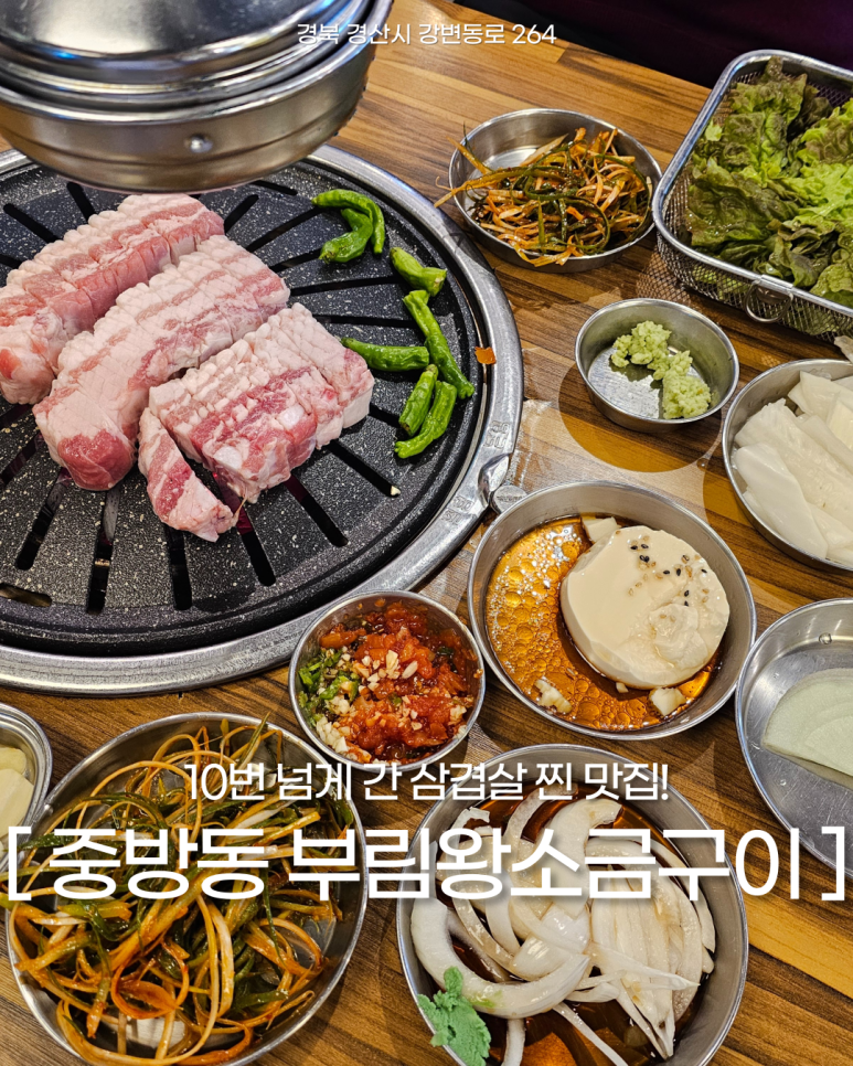 부림왕소금구이 이미지