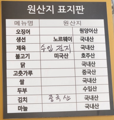 광주리밥상 이미지