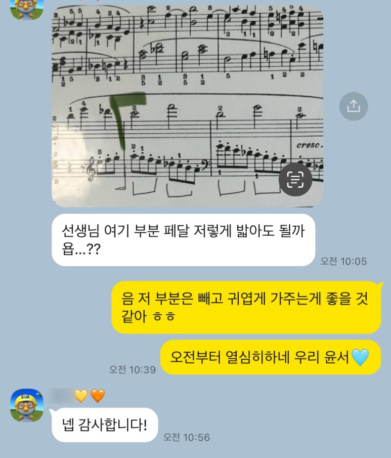 소나타피아노교습소 이미지