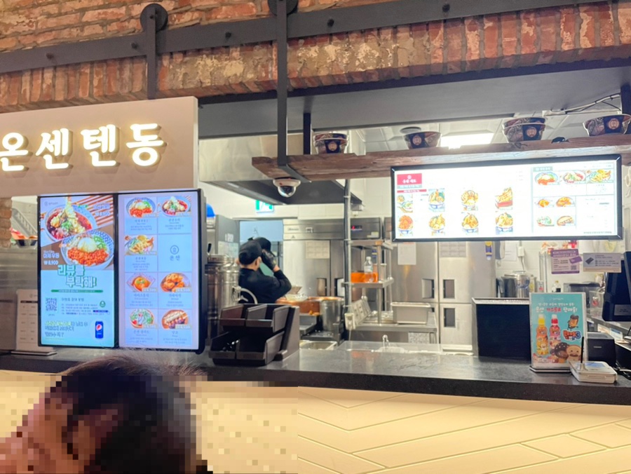 온센 여주신세계아울렛점 이미지