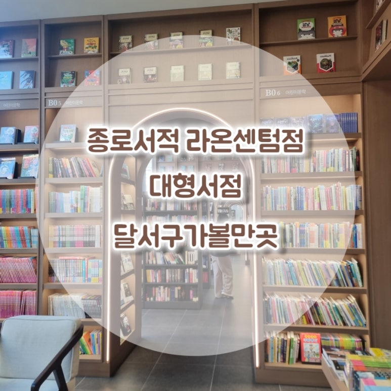 라온서점 이미지