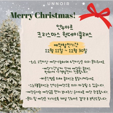 언누아르 이미지