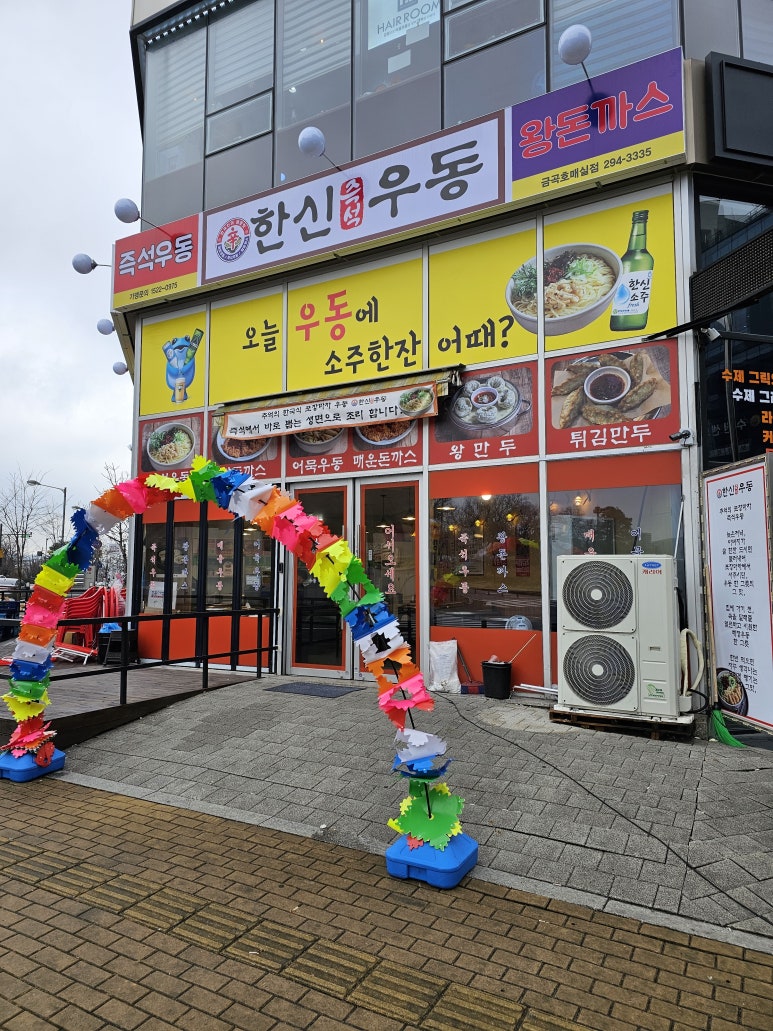 한신우동권선 이미지