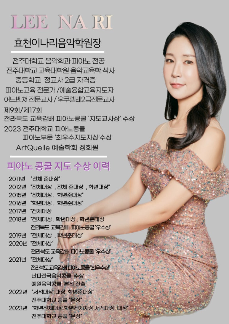 효천이나리음악학원 이미지