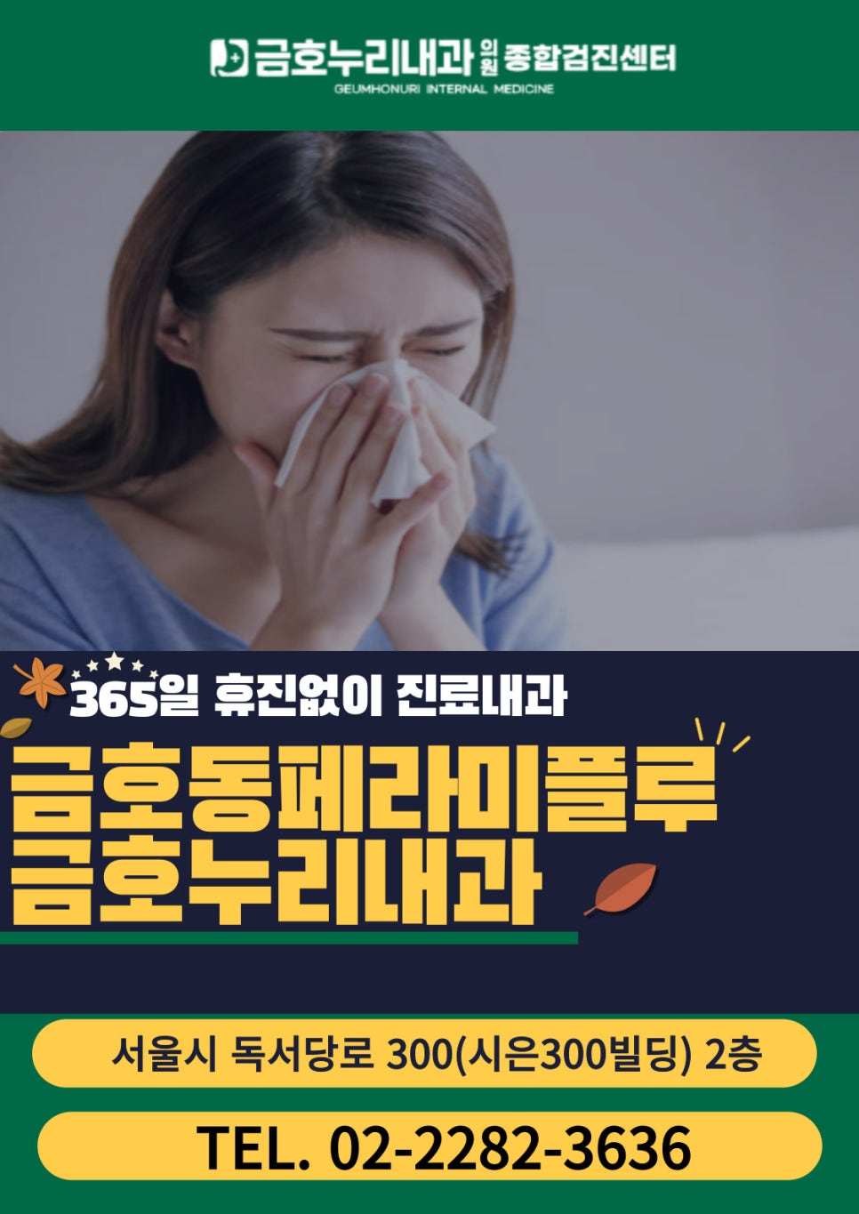 (주)누리365 이미지