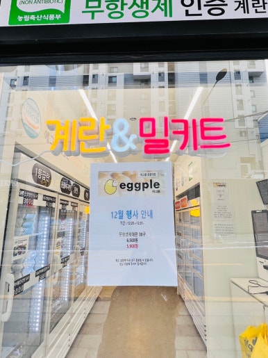 에그플화랑대점 이미지
