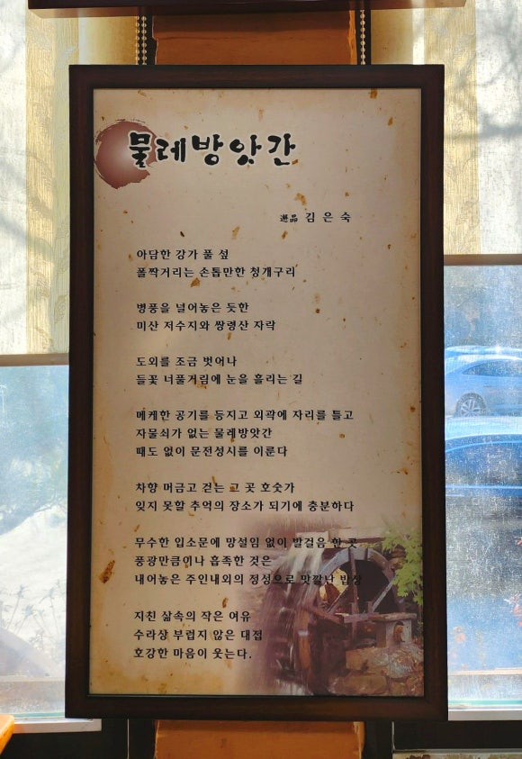 미리내방앗간 이미지