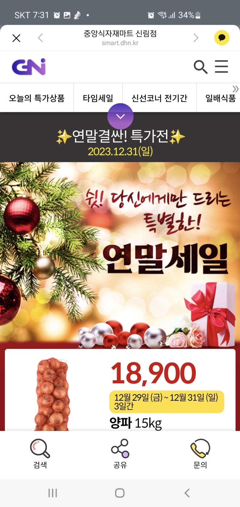 관악식자재마트 이미지