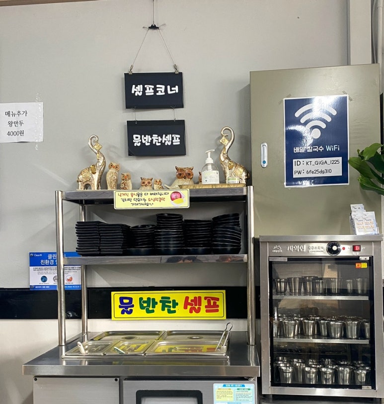 배말칼국수김밥제부도점 이미지