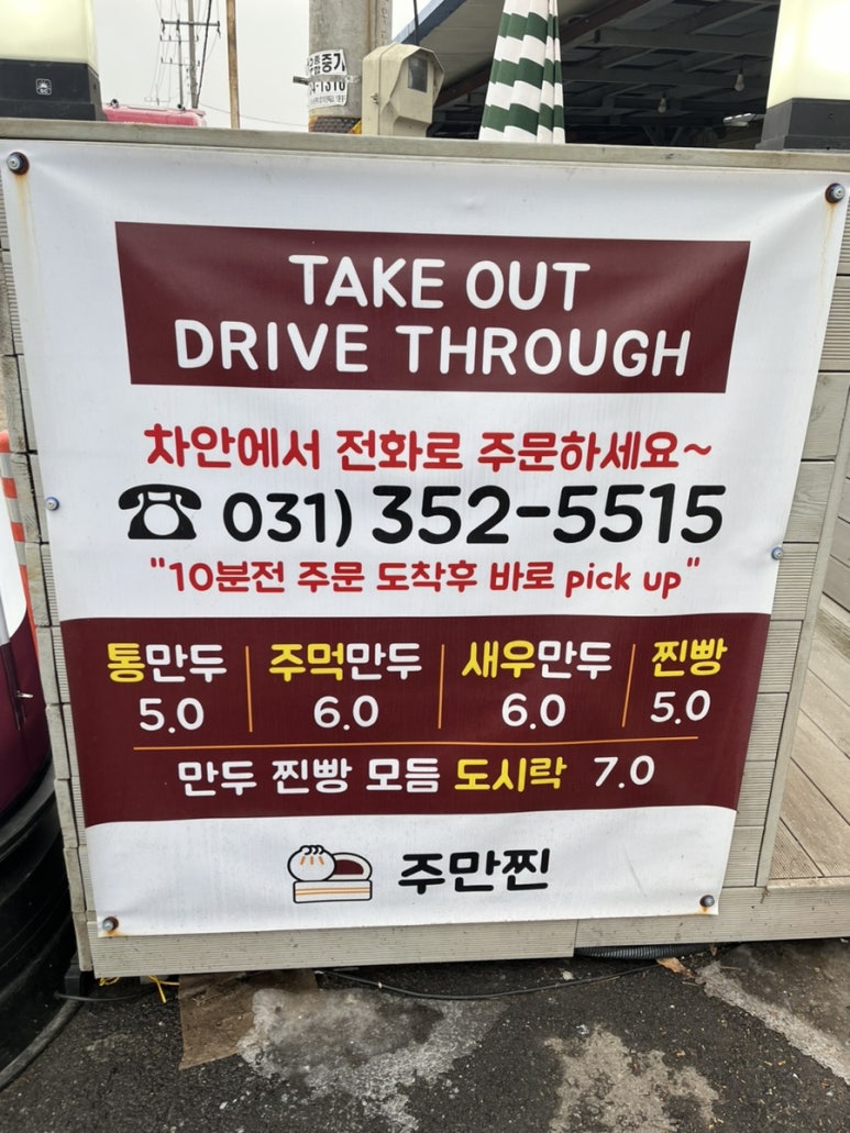 주먹만두찐빵 이미지