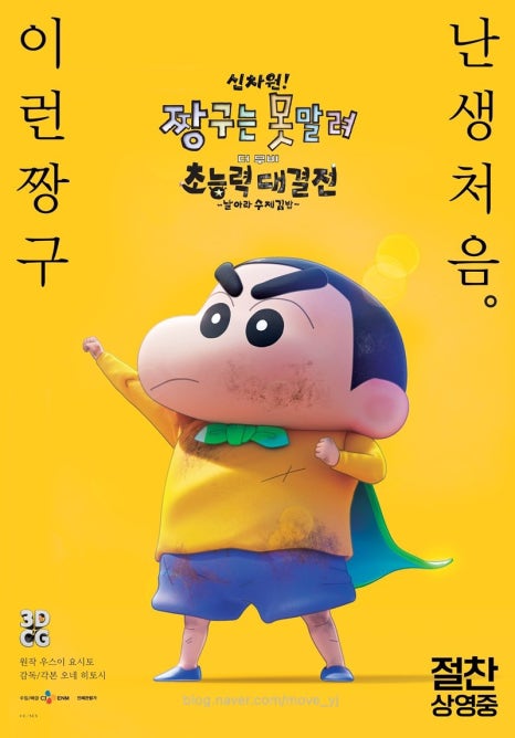 롯데시네마 신림 제2관 이미지