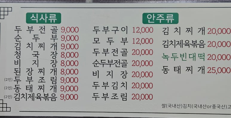 영월고향촌 이미지