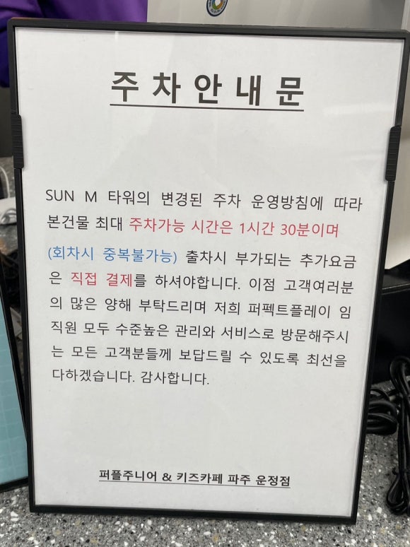 퍼플 주니어 키즈카페 운정점 이미지