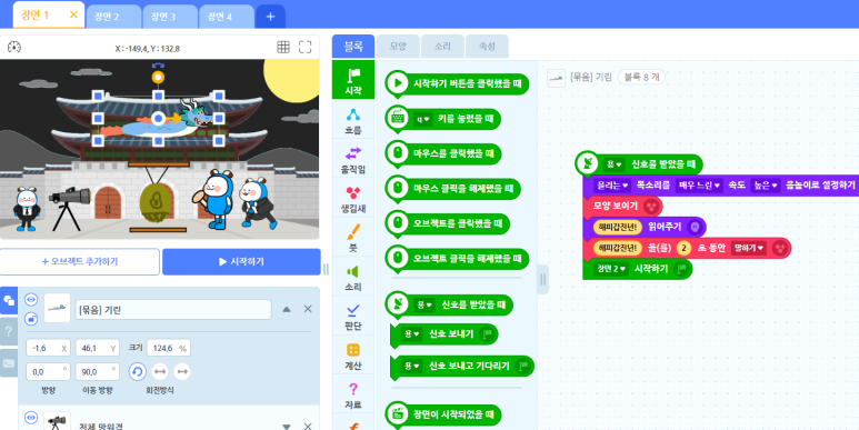 신호등코딩컴퓨터학원 이미지