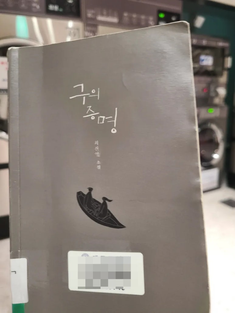 그린운동화빨래방 이미지