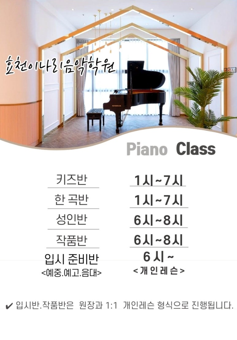 효천이나리음악학원 이미지
