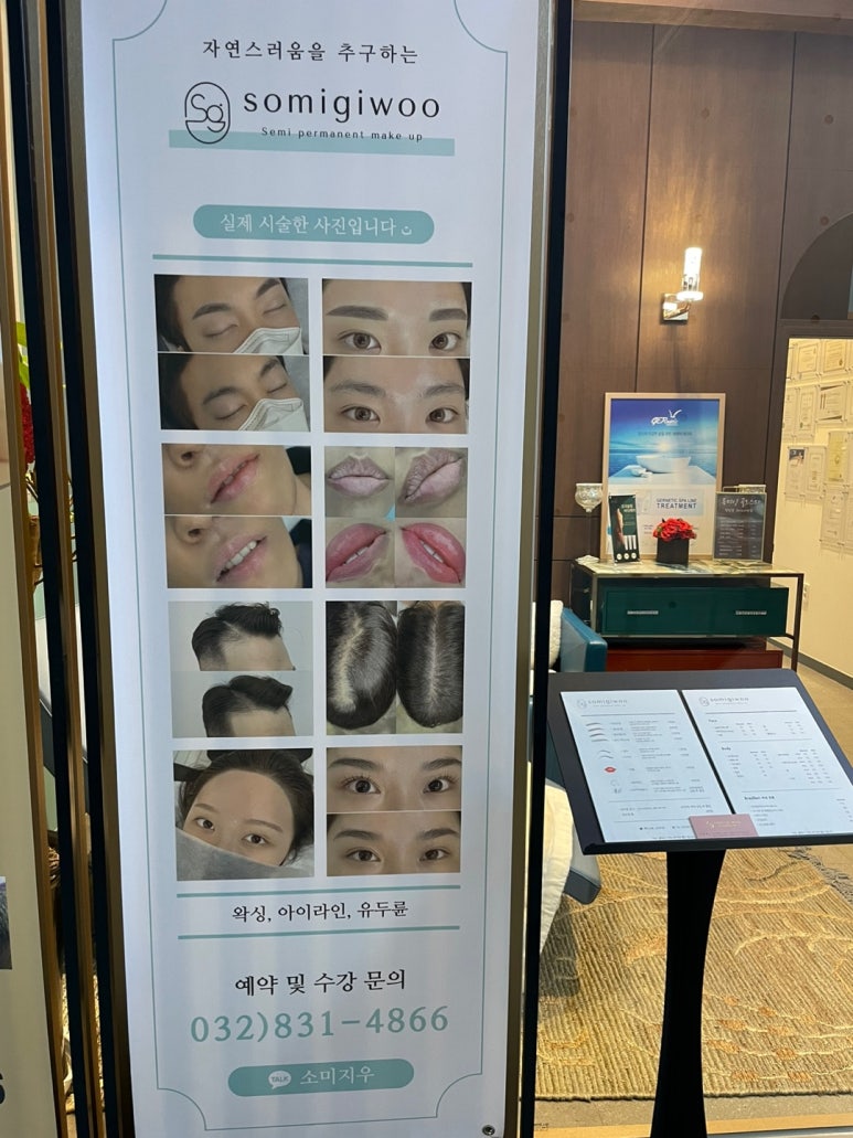 인천송도눈썹&두피페인팅 소미지우 이미지