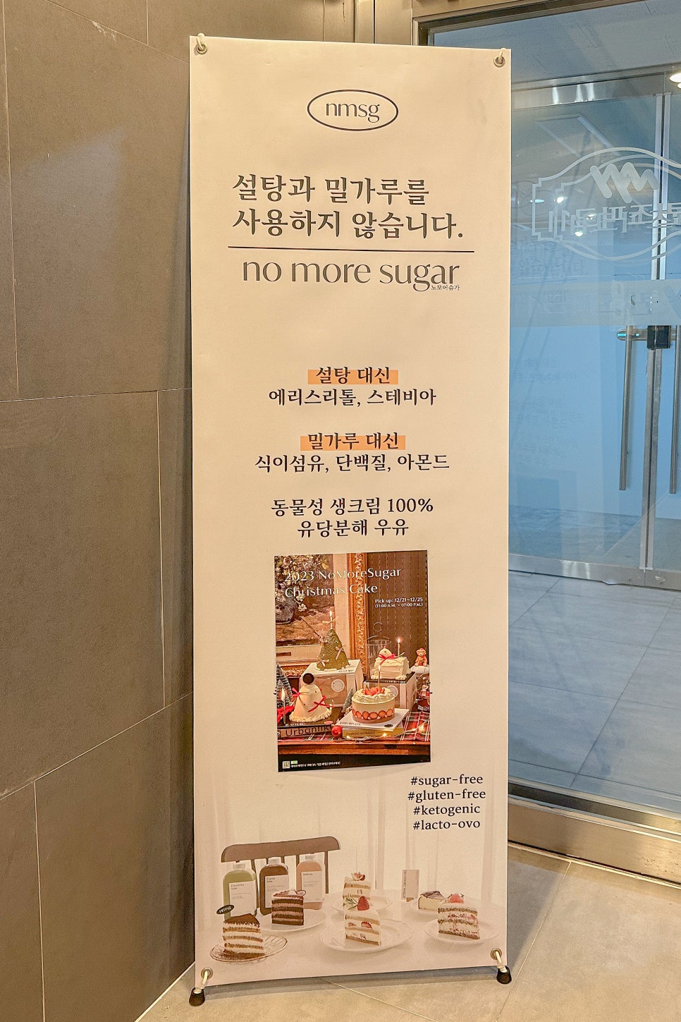 노모어슈가 이미지
