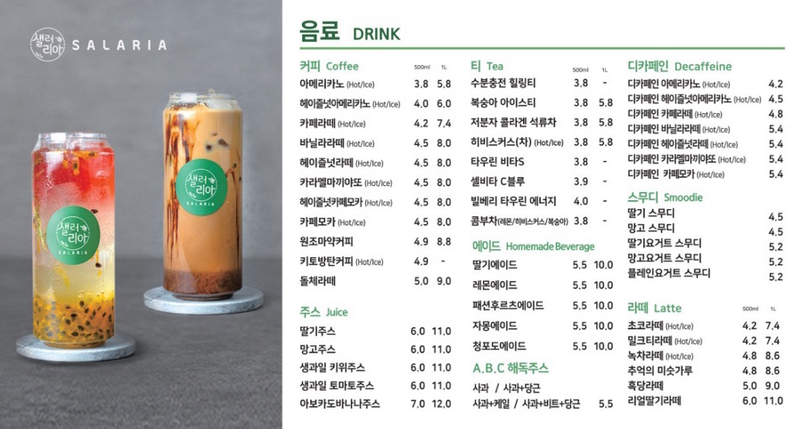 샐러리아 이미지