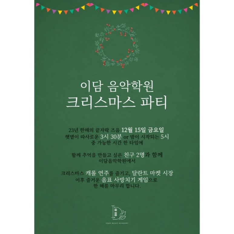 이담학원 이미지