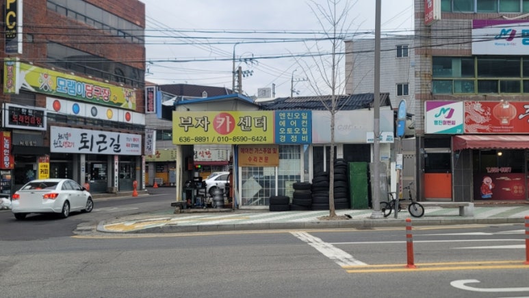 부자카센터 이미지