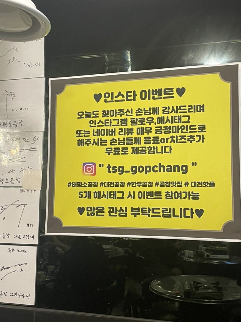 태평소곱창 이미지