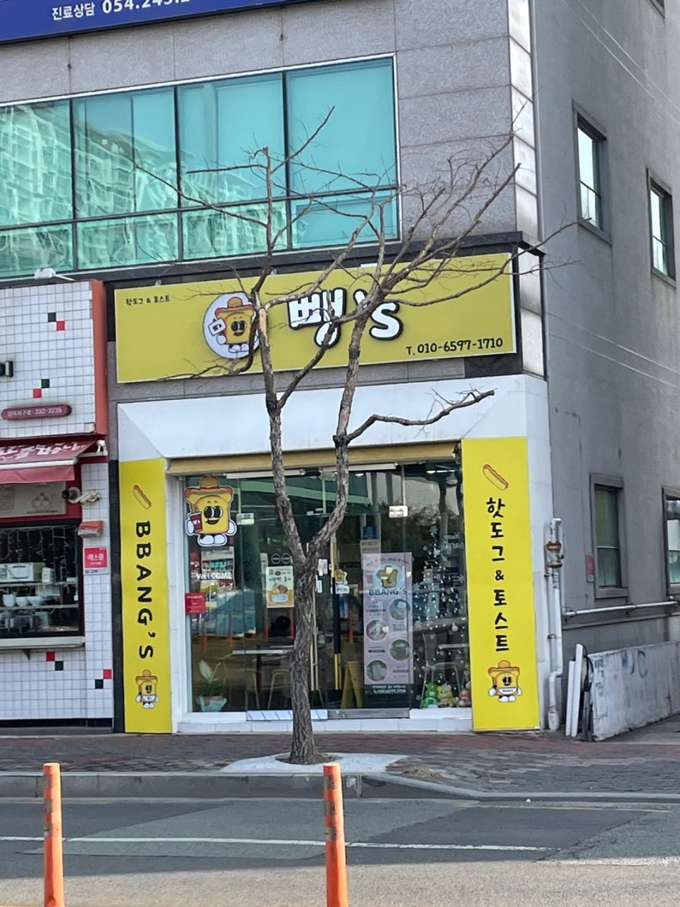 뺑쓰하우스 이미지
