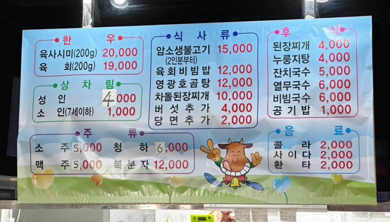 영광호한우농장 이미지