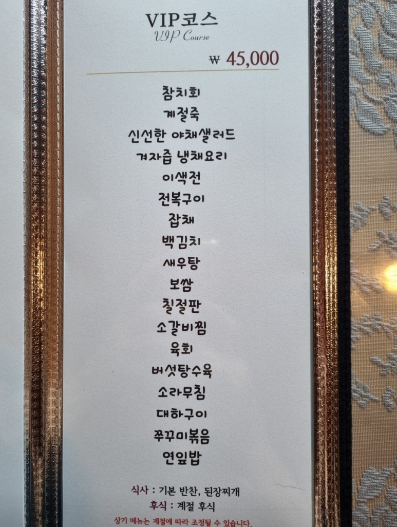 예원한정식 이미지