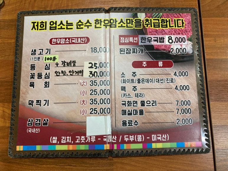 내고향한우장터 이미지