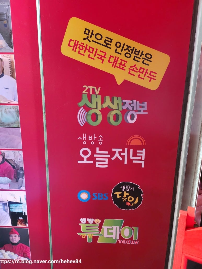 장호덕 손만두 부곡점 이미지