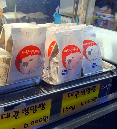 대관령양빵양빵양빵 이미지