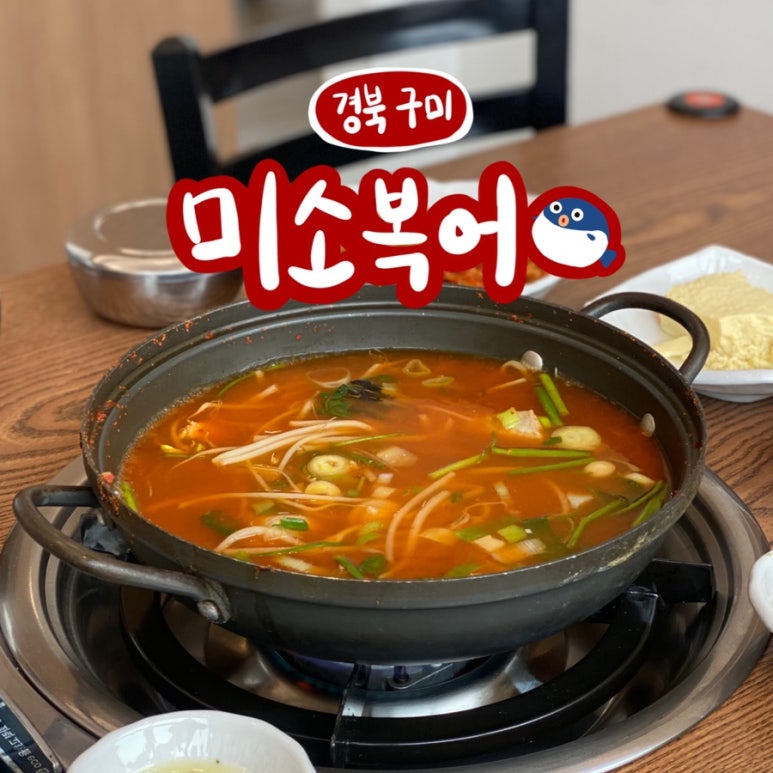 미소복어 이미지