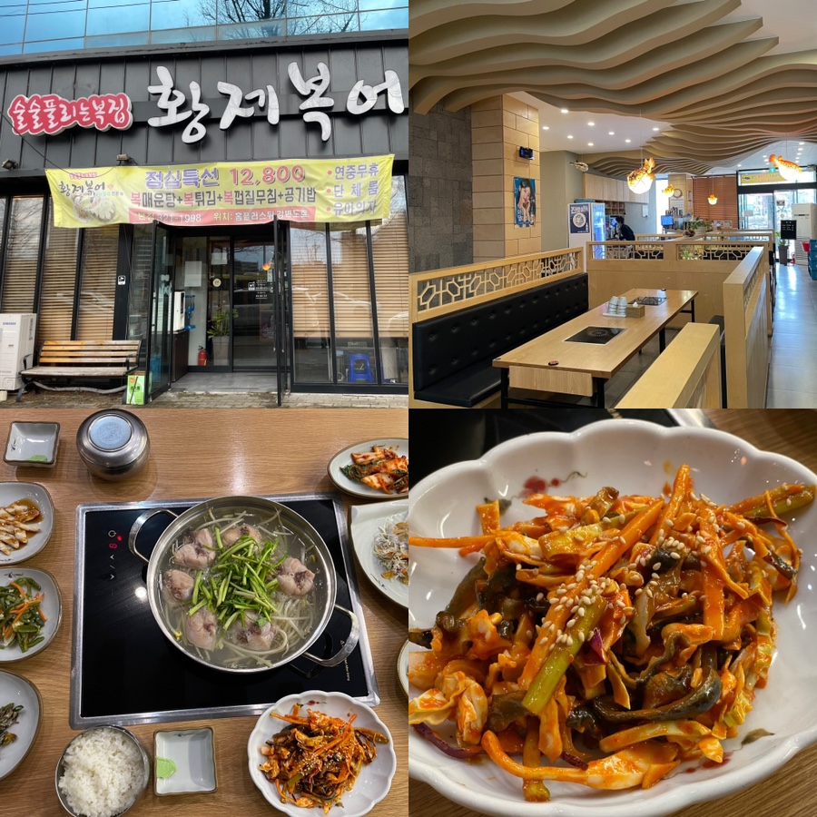 황제복어 이미지