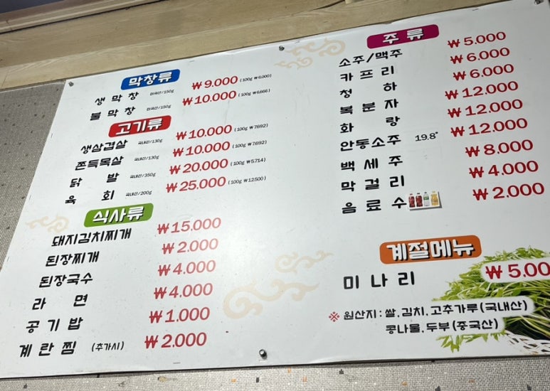 통큰남자막창 이미지