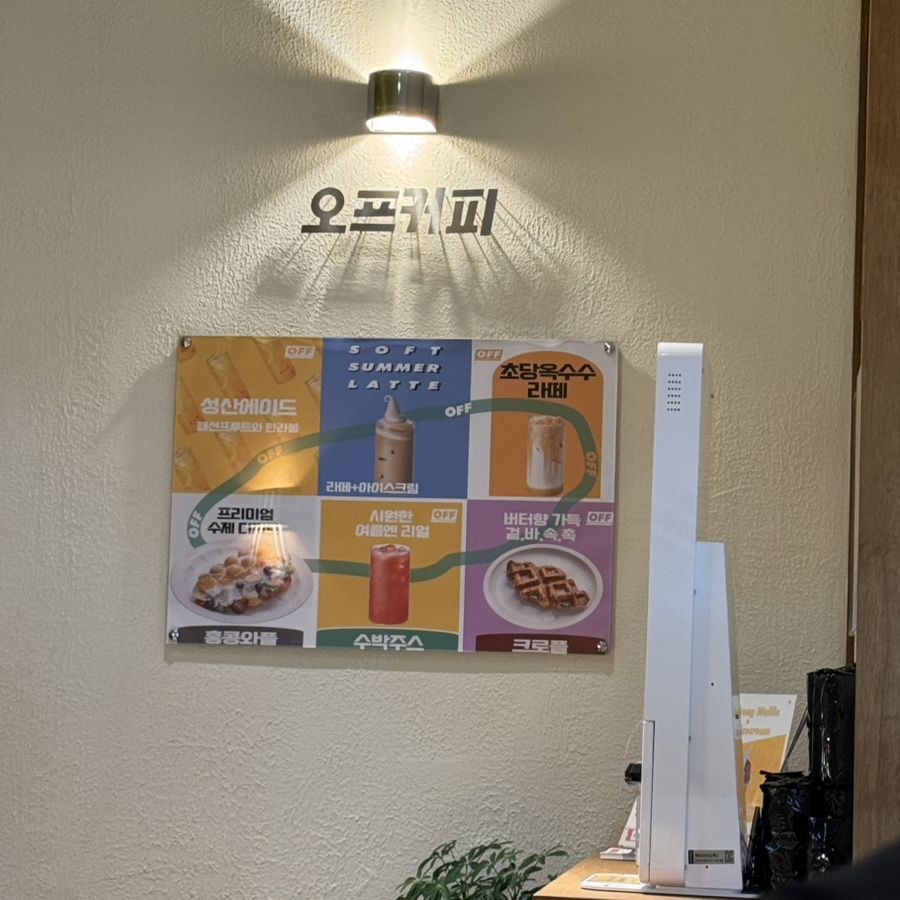 오프커피파주산내 이미지