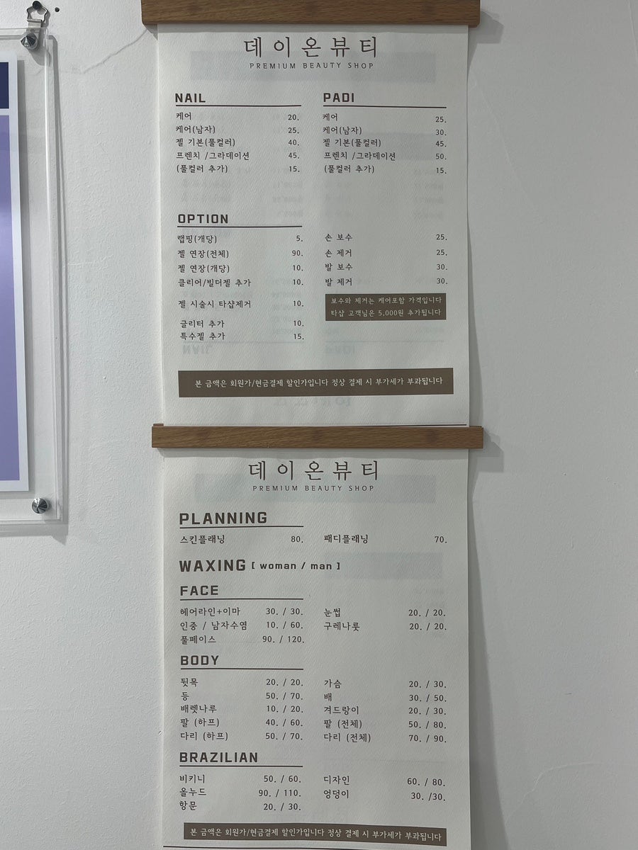 데이온뷰티 이미지